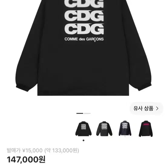 [BUNJANG] Comme des Garçons Coach Jacket Black L / 꼼데가르송 코치 자켓 L
