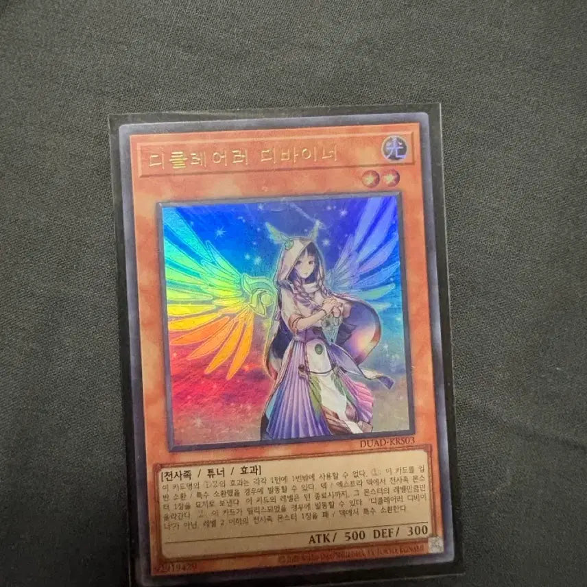 [BUNJANG] Yu-Gi-Oh! Duelist Nexus Declareer Diviner DUAD-KRS03 / 유희왕 디클레어러 디바이너 DUAD-KRS03