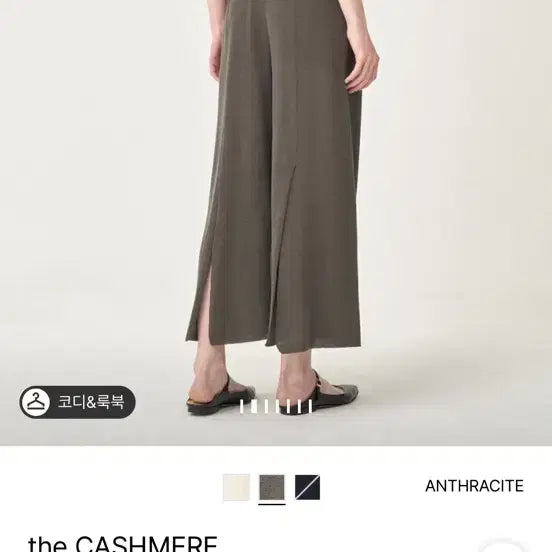 [BUNJANG] The Cashmere Wide Knit Pants / 26 더캐시미어 와이드 니트 팬츠 한섬