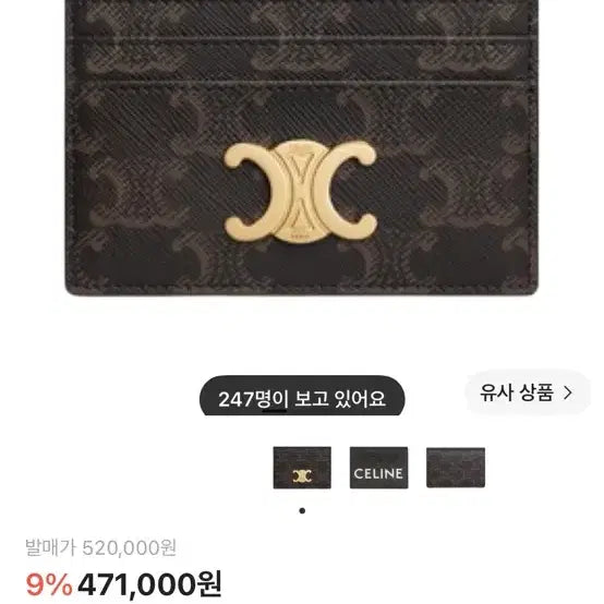 [BUNJANG] Celine Triomphe Canvas Triomphe Card Holder Tan / 셀린느 트리옹프 캔버스 트리옹프 카드 홀더 탄