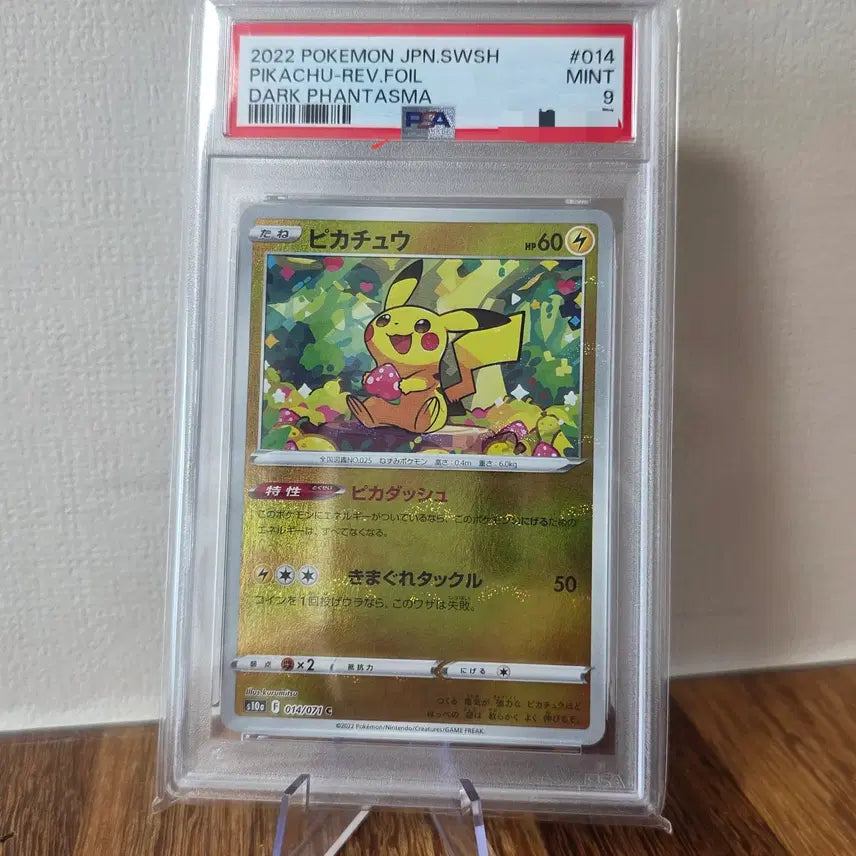 [BUNJANG] Pokemon Card Strawberry Pikachu Mirror Holo Monster Ball (Dark Phantasma / Japanese Edition) PSA 9 / [PSA 9] 포켓몬카드 딸기 피카츄 미러 홀로 몬스터볼 (다크판타스마/일판)