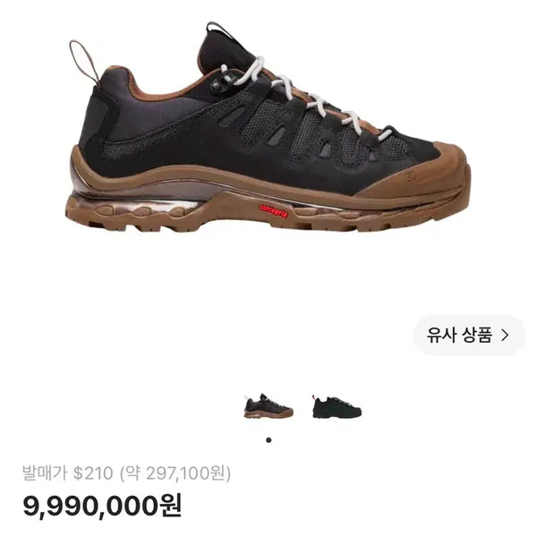[BUNJANG] Salomon x GR10K Quest Black Desert Palm Sneakers / 살로몬 x GR10K 퀘스트 블랙 데저트 팜