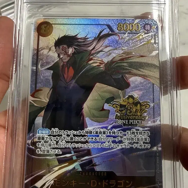 [BUNJANG] One Piece Card Monkey D. Dragon 3rd Anniversary CCG GEM MINT 10 / 원피스 카드 몽키 D 드래곤 3주년 ccg 10