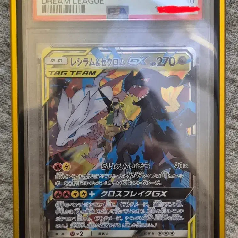 [BUNJANG] Pokemon Card Reshiram & Zekrom TAG TEAM PSA 10 / 포켓몬카드 레시라무 제크로무rr 태그팀 psa10,일반카드