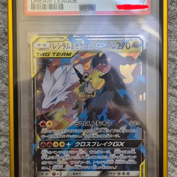 [BUNJANG] Pokemon Card Reshiram & Zekrom TAG TEAM PSA 10 / 포켓몬카드 레시라무 제크로무rr 태그팀 psa10,일반카드