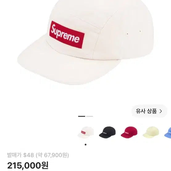 [BUNJANG] Supreme 24SS Washed Chino Twill Camp Cap Natural / 슈프림 24SS 캠프캡