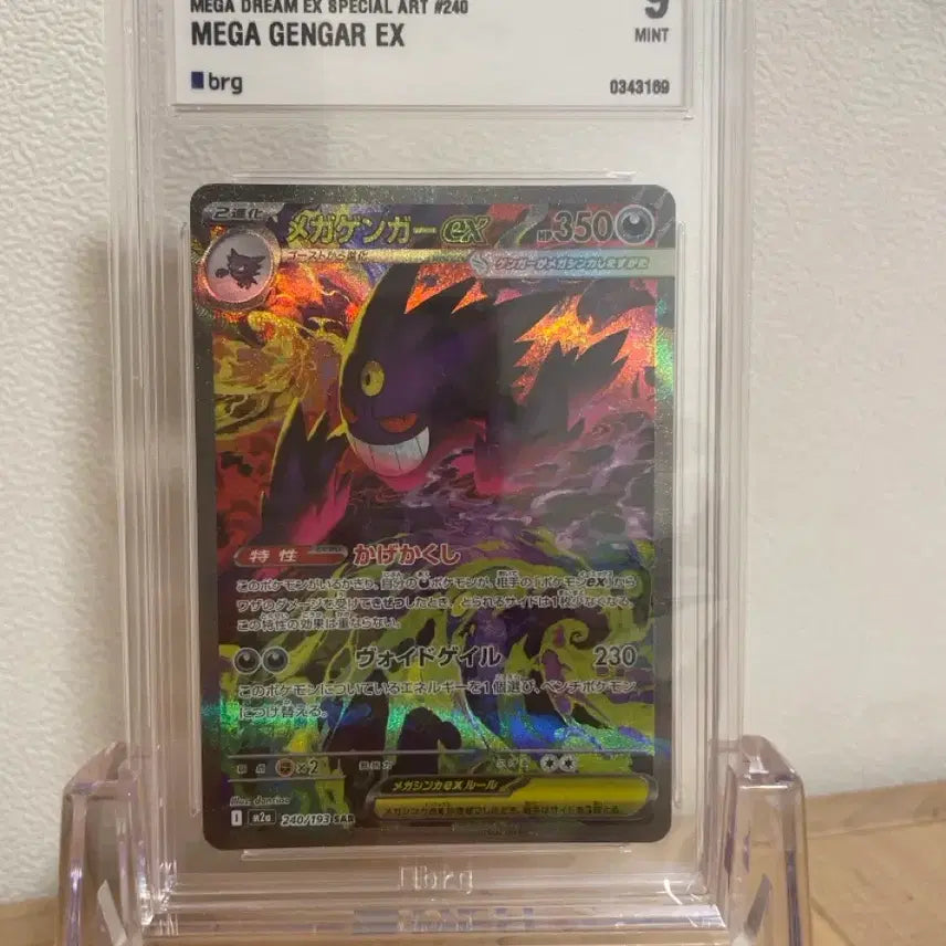 [BUNJANG] Mega Phantom EX SAR / 메가팬텀 ex sar