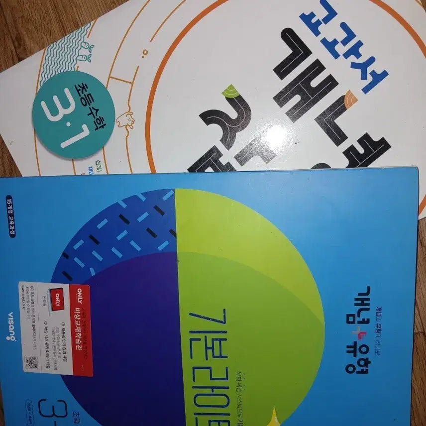 [BUNJANG] Concept Type Elementary Math Workbook Set (Grade 3-1) / 새책 개념 유형 3-1 초등수학 문제집 2개