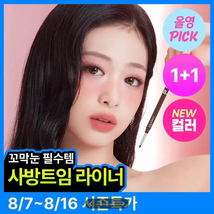 [BUNJANG] Banila Co. Mood On Line & Blend Tight Eyeliner - Muir Mauve / [미개봉/새상품] 1 + 1 바닐라코 무드 온 라인 앤 블렌드 트임 아이라이너 - 뮤어 모브