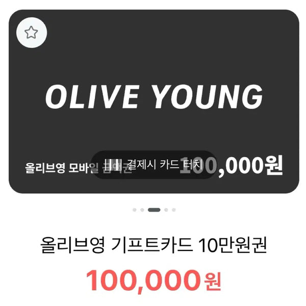 [BUNJANG] Olive Young Product / 올리브영