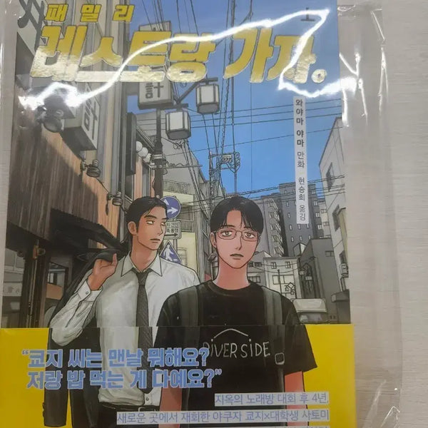 [BUNJANG] Family Restaurant Sangkwon Photocard / 패밀리 레스토랑에 가자  상권!!급처
