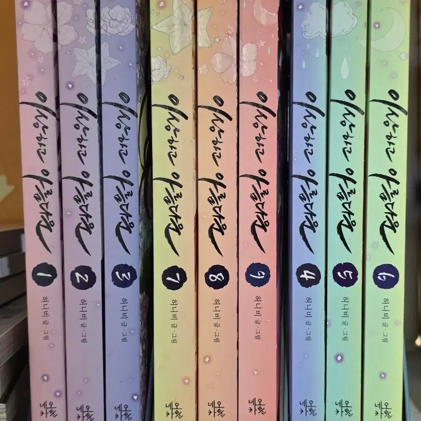 [BUNJANG] Lee Sang-Hee and Beautiful Collection Vol. 1-9 / [만화]이상하고 아름다운 단행본 1-9권 팝니다