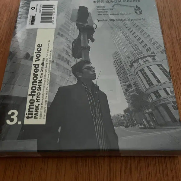 [BUNJANG] Park Hyo Shin 3rd Album Limited Edition Sealed / 박효신 3집 한정판 미개봉