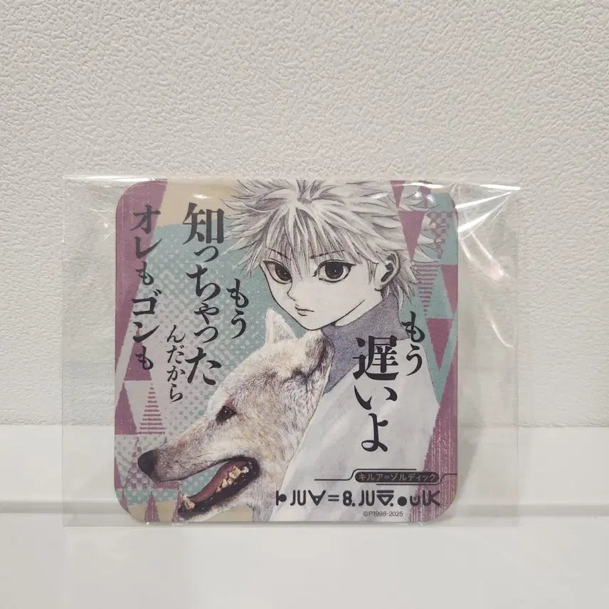 [BUNJANG] Hunter x Hunter Killua Original Art Coaster Vol. 1 Jump Shop / 헌터x헌터 키르아 원화 코스터 아트 코스터 1탄 점프샵 헌헌 원화