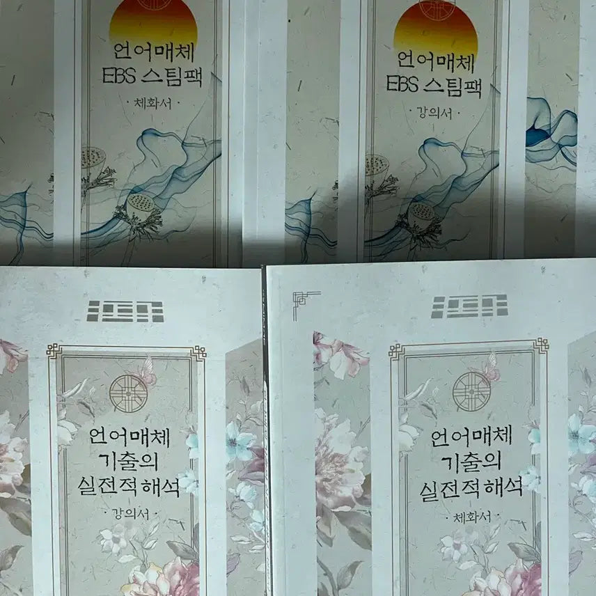 [BUNJANG] Yudaejong E-book / EBS Steam Pack Set / (새상품) 유대종 언매 기실해/ebs스팀팩 판매