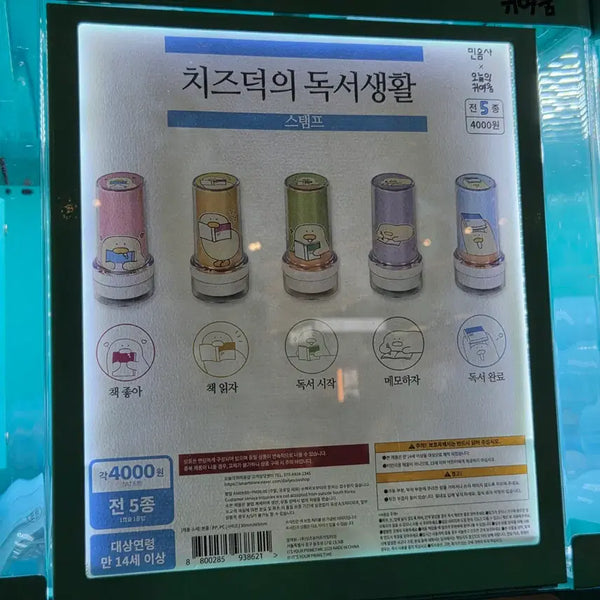 [BUNJANG] Minumsa Gacha Oris Stamp & Potato Mezurushi / 교환) 민음사 가챠 오리스탬프, 감자 메지루시