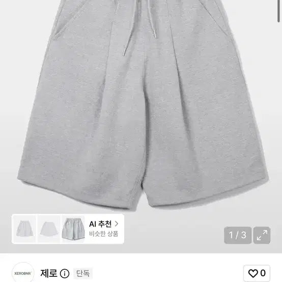 [BUNJANG] Zero One-Tuck Sweat Bermuda Shorts Grey L / 제로 원턱 스웻 버뮤다 그레이 L