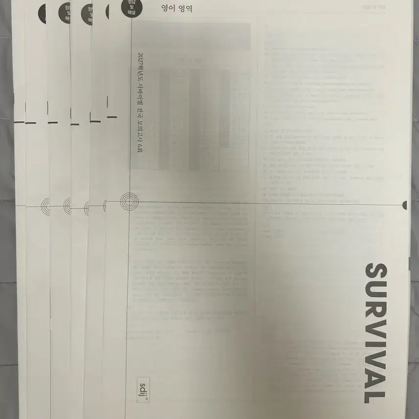 [BUNJANG] Educational Era National Survival English Mock Exams / 영어 시대인재 전국 서바