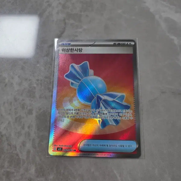 [BUNJANG] Pokemon Card Strange Candy SR / 포켓몬카드 이상한사탕 sr