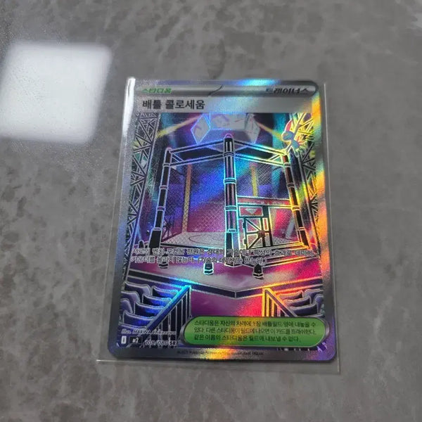 [BUNJANG] Pokemon Card Battle Colosseum SR / 포켓몬카드 배틀콜로세움 sr