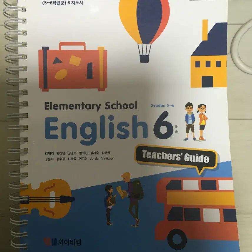[BUNJANG] YBM Elementary English Grade 6 Teacher's Guide by Kim Hye-ri / (영재교육 선행 학습) ybm 초등학교 영어 6 지도서 김혜리