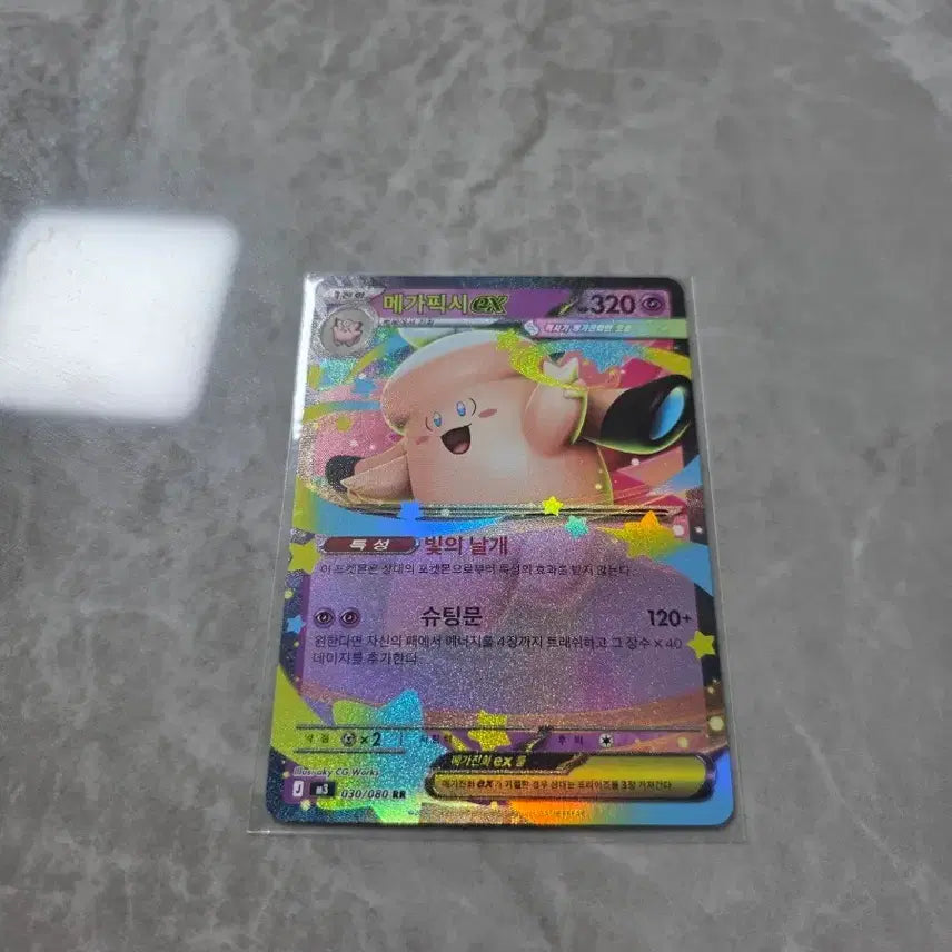 [BUNJANG] Pokemon Card Mega Pixie RR / 포켓몬카드 메가픽시 rr