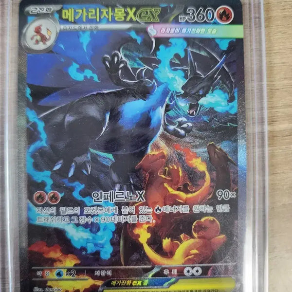 [BUNJANG] Mega Charizard X EX 110/080 SAR / 메가리자몽X EX 110/080 SAR