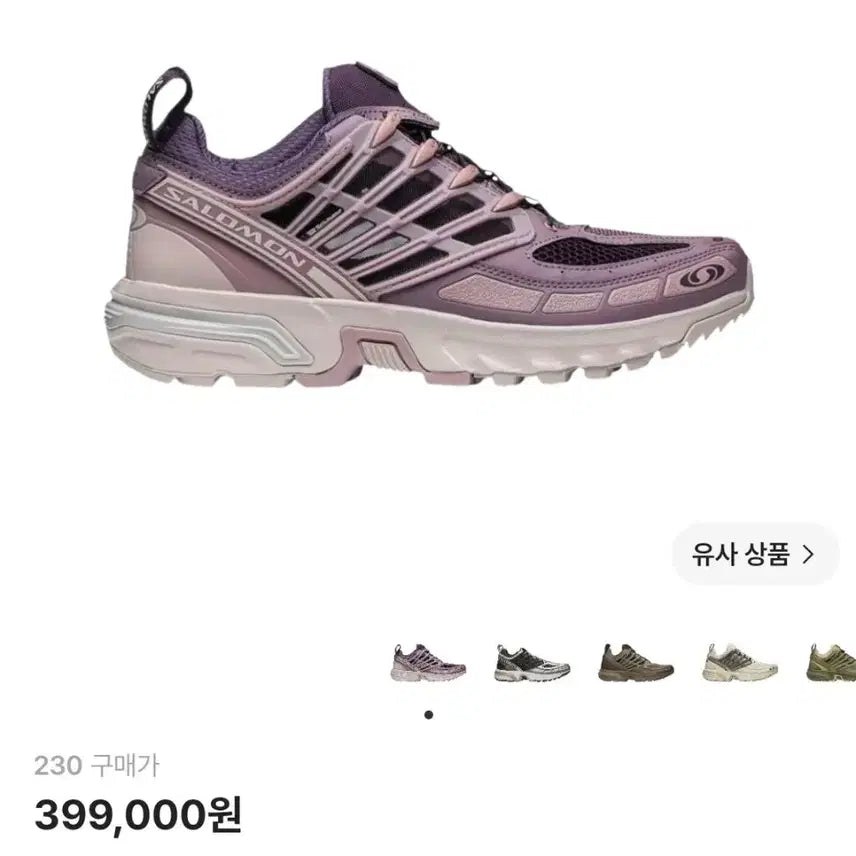 [BUNJANG] Salomon ACS Pro Nightshade Running Shoes Size 260 / 살로몬 ACS 프로 나이트쉐이드 러닝화 260 사이즈 처분합니다