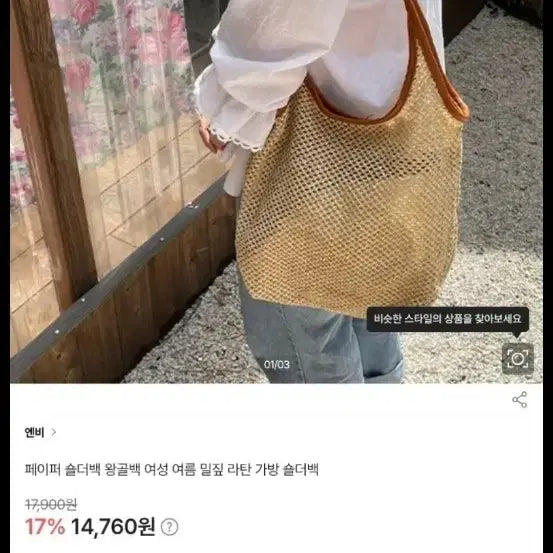 [BUNJANG] Paper Shoulder Bag Straw Rattan Bag / 새상품)페이퍼 숄더백 왕골백 여성 여름 밀짚 라탄 가방 숄더백