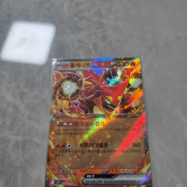 [BUNJANG] Volcanion RR Pokemon Card / 포켓몬카드 볼케니온 rr