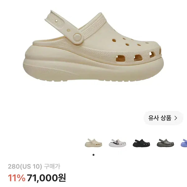 [BUNJANG] Crocs Classic Crush Clog Cream / 크록스 클래식 크러쉬 클로그 본 (1회 시착 상태 굿)크림구매 정품