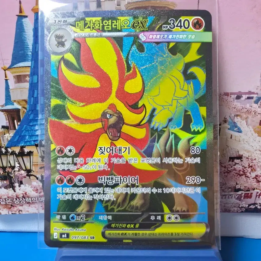 [BUNJANG] Pokémon Card Mega Charizard EX SR / 포켓몬카드 메가화염레오 SR