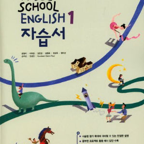 [BUNJANG] Dong-A Publishing Yoon Jung-mi Junior High English 1 Study Book / (2.1만원>만원) 동아출판 윤정미 중학 영어1 자습서