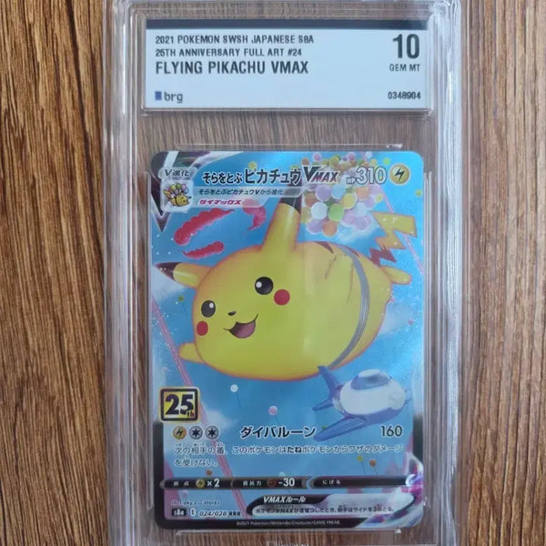[BUNJANG] Pokemon 25th Anniversary Japanese Full Art Flying Pikachu VMAX Card GEM MT 10 / 일판 25주년 피카츄 brg10