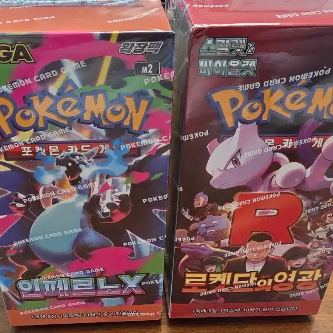 [BUNJANG] Pokemon Card Game Inferno x / Rocket's Might Bundle Set / 포켓몬 카드 게임 인페르노x / 로켓단의영광 일괄