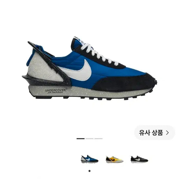 [BUNJANG] Nike Undercover Daybreak Blue / 240 ) 나이키 언더커버 데이브레이크 블루