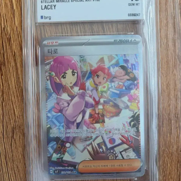 [BUNJANG] Pokemon S&V SV7 Stellar Miracle Special Art #132 Tarot SAR Card - GEM MT 10 / 타로SAR  brg10