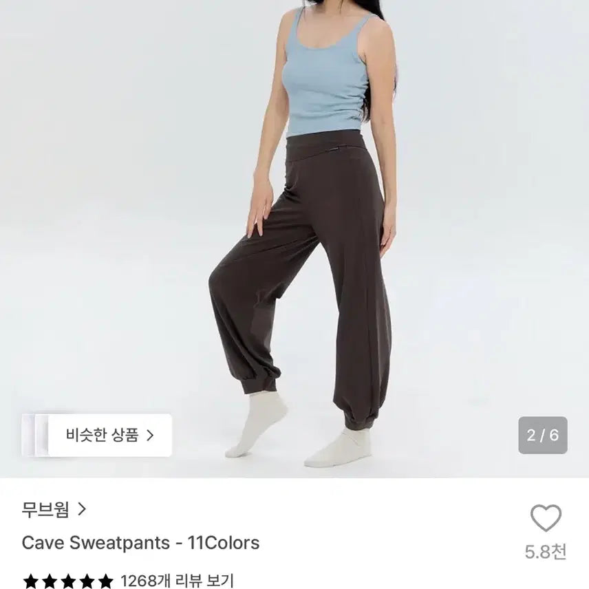 [BUNJANG] MoooveWarm Cave Sweatpants Ash / 무브웜 Cave Sweatpants 스웻팬츠