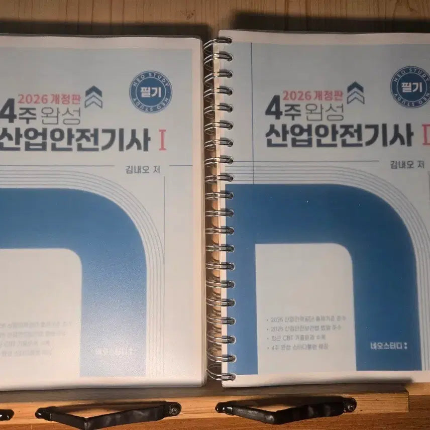 [BUNJANG] Industrial Safety Engineer Written Exam Study Material (Neo Study) / 산업안전기사 필기 (네오스터디)