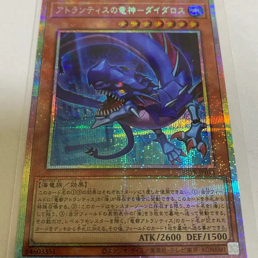 [BUNJANG] Yu-Gi-Oh! Atlantis's Dragon God - Daedalus / 일판 유희왕 아틀란티스의룡신-다이달로스