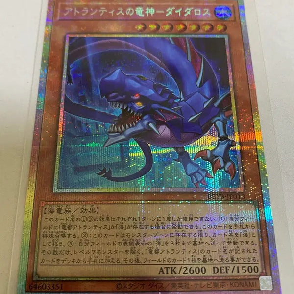 [BUNJANG] Yu-Gi-Oh! Atlantis's Dragon God - Daedalus / 일판 유희왕 아틀란티스의룡신-다이달로스
