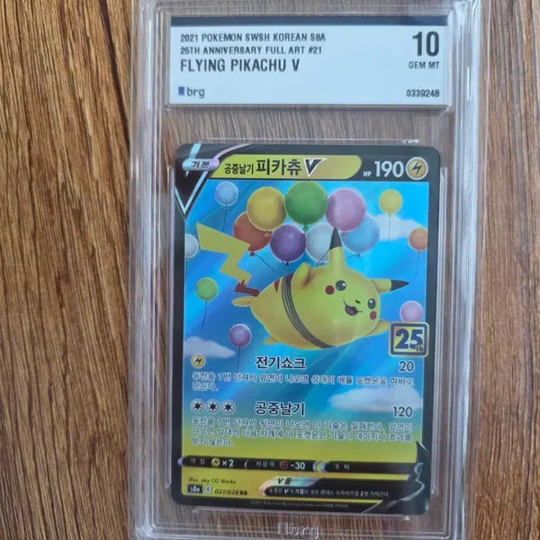 [BUNJANG] Pokemon 25th Anniversary Flying Pikachu V Full Art GEM MT 10 / 25주년 피카츄 brg10