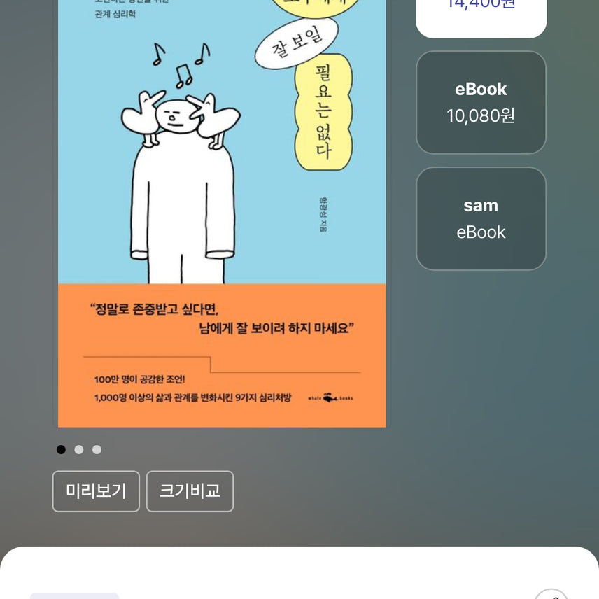 [BUNJANG] Modern Wall Art Print / 모두에게 잘 보일 필요는 없다