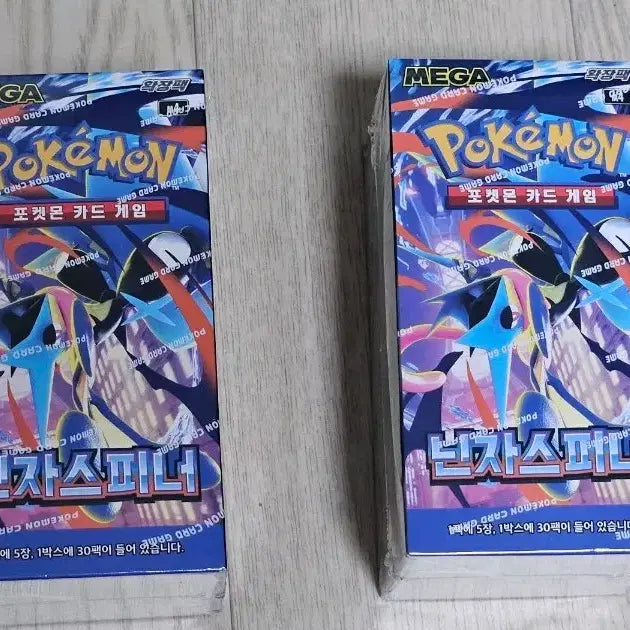 [BUNJANG] Ninja Spinner 2 Boxes (Shrink-wrapped) / 닌자스피너 2박스 (슈링크0)
