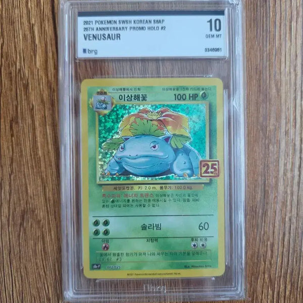 [BUNJANG] Pokemon Venusaur 25th Anniversary GEM MT 10 Trading Card / 25주년 이상해꽃 brg10