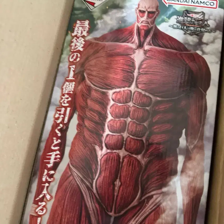 [BUNJANG] Attack on Titan Ichiban Kuji Last One Extra Large Titan Figure / 진격의거인 제일복권 라스트원 초대형거인 미개봉