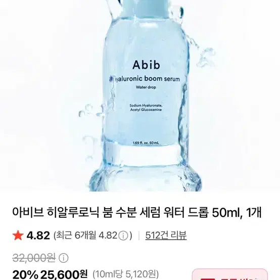 [BUNJANG] Abib Hyaluronic Boom Serum Water Drop 50ml / [새제품] 아비브 히알루로닉 붐 세럼 워터드롭 50ml