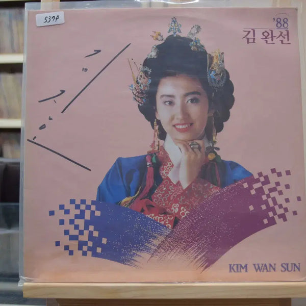[BUNJANG] Kim Wan Sun 1988 'Dance Alone' LP / 김완선 88 민트 : 나홀로 춤을 추긴 너무 외로워