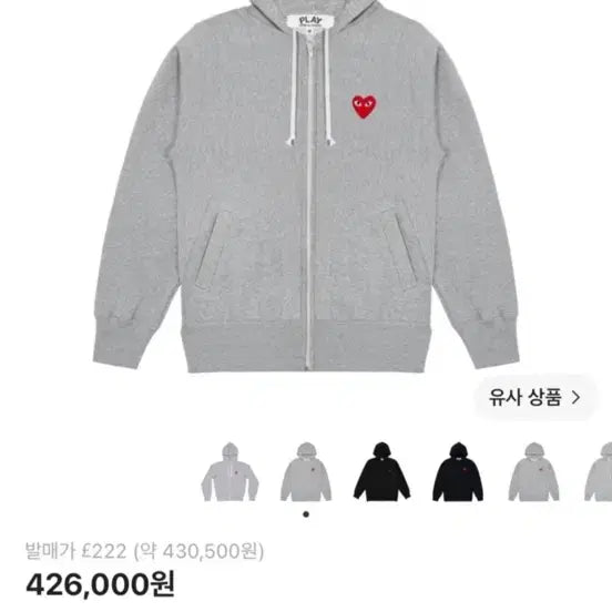 [BUNJANG] Comme des Garçons PLAY Red Heart Hoodie Grey / 꼼데가르송 플레이 레드하트 후드집업 그레이
