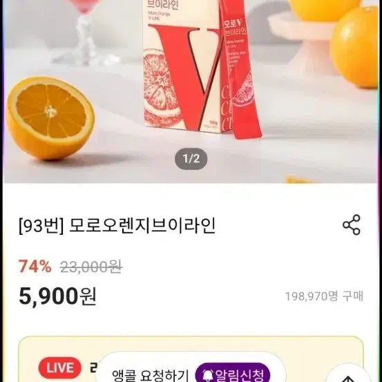 [BUNJANG] Moro Orange V-Line 15 Box Bundle Set / 모로오렌지 브이라인 15박스 일괄